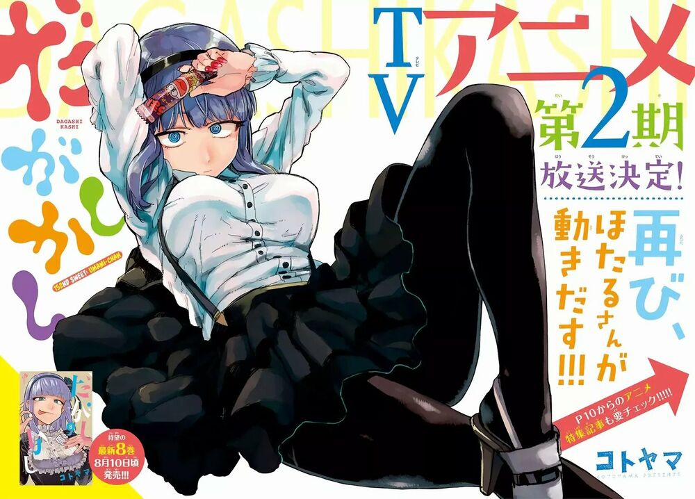 Dagashi Kashi 152 trang 4