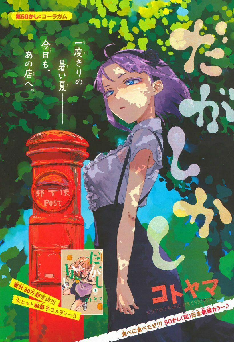 Dagashi Kashi 50 trang 3