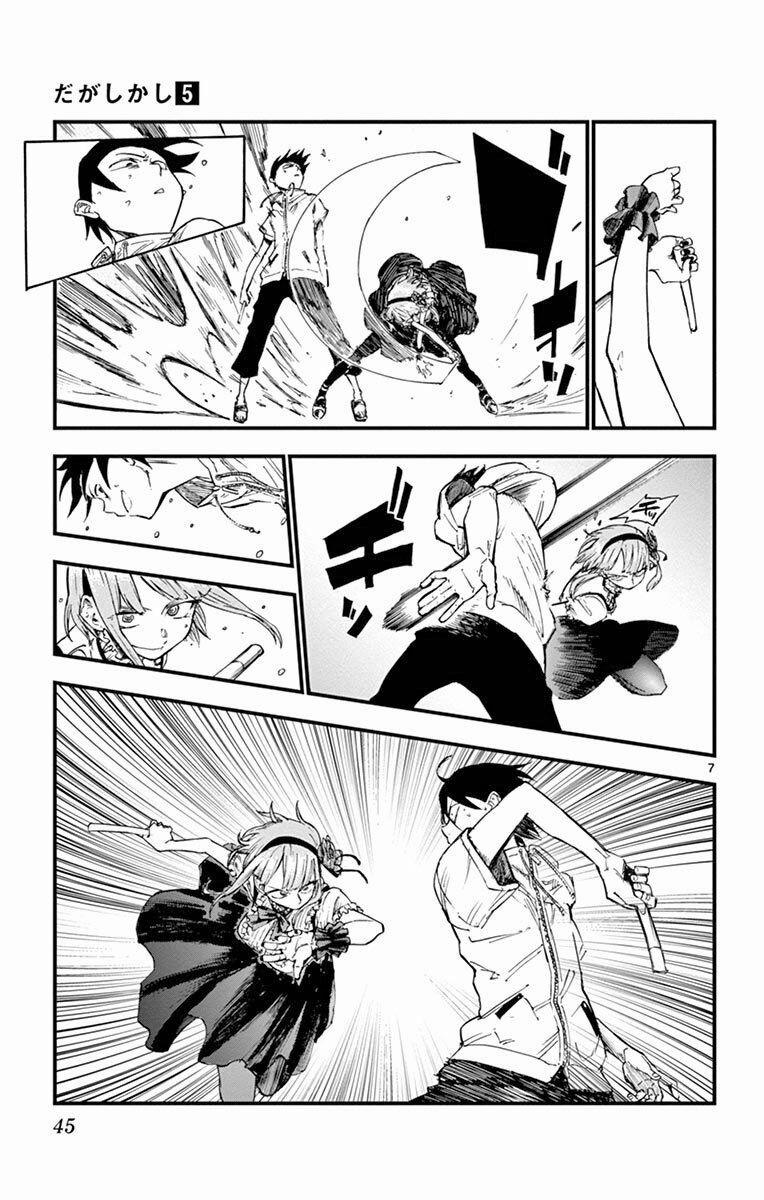 Dagashi Kashi 79 trang 8