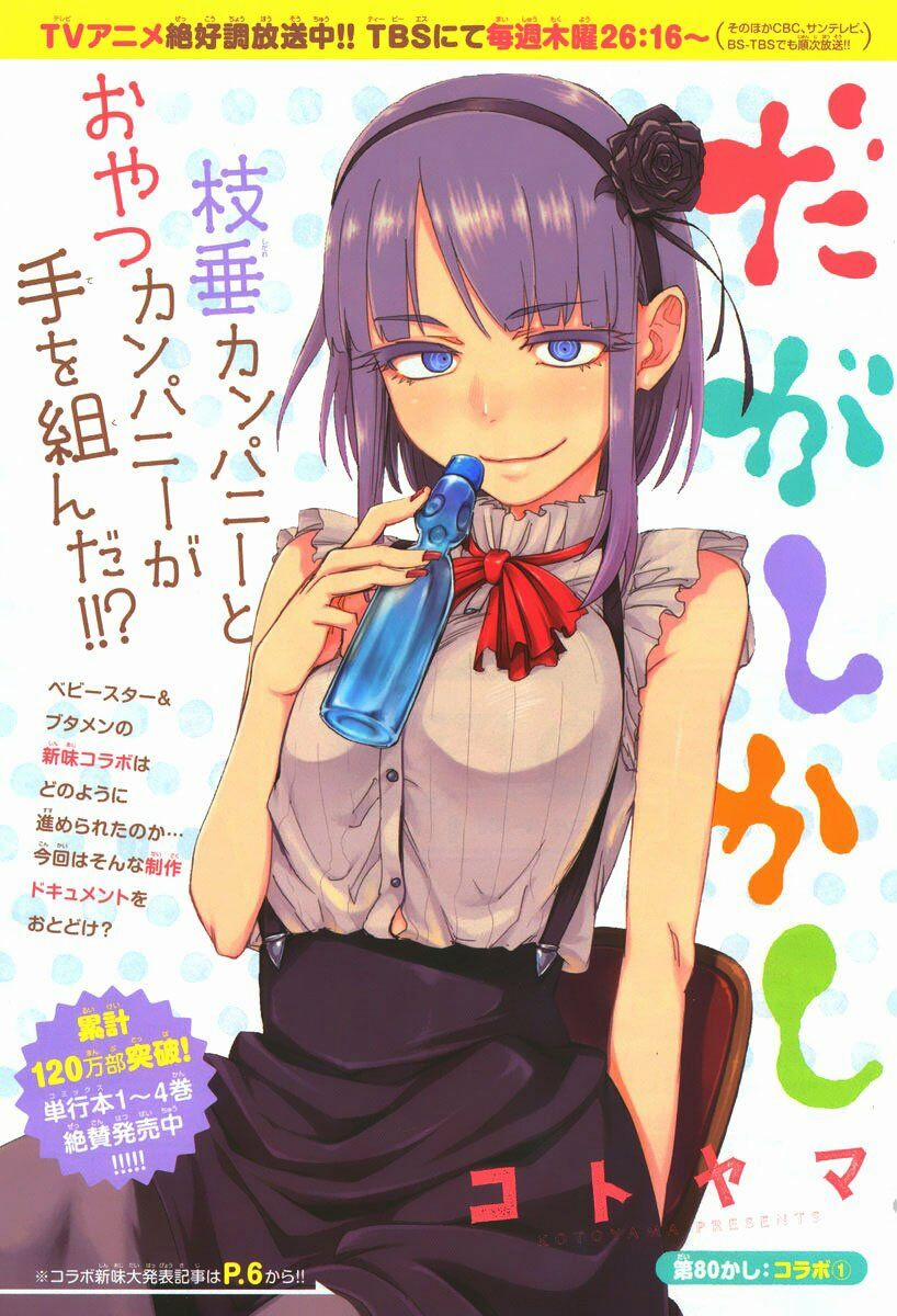 Dagashi Kashi 80 trang 3