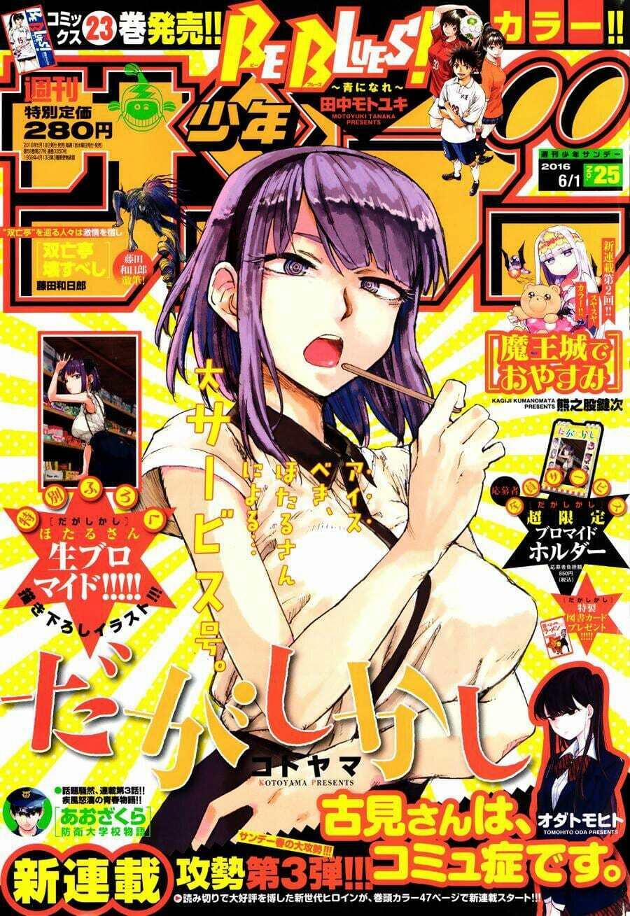 Dagashi Kashi 96 trang 1