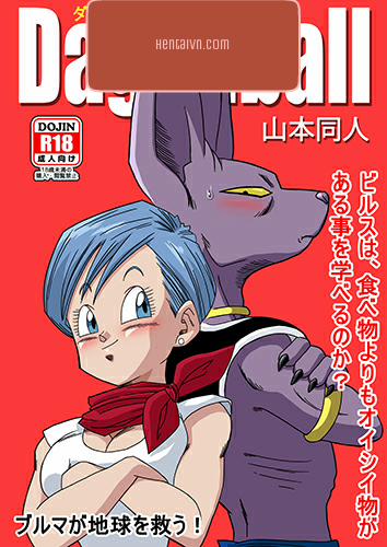 Dagonball (Beerus X Bulma Doujin) Oneshot trang 0