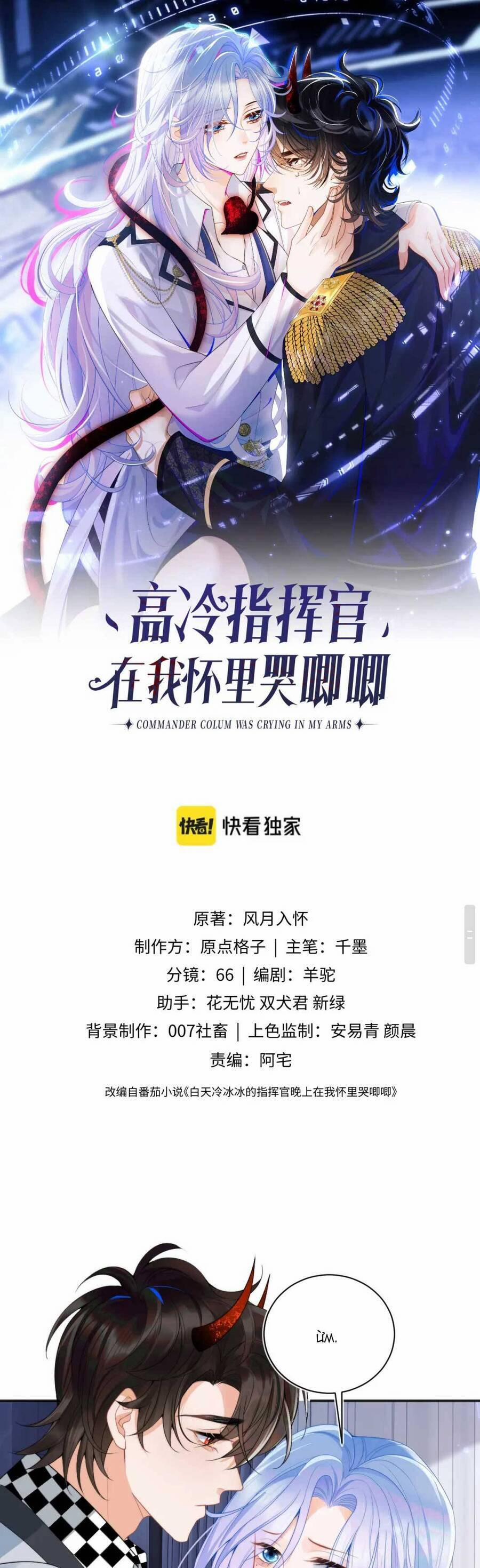 Đại Boss Cao Lãnh Lúc Nào Cũng Quấn Lấy Tôi 15 trang 1