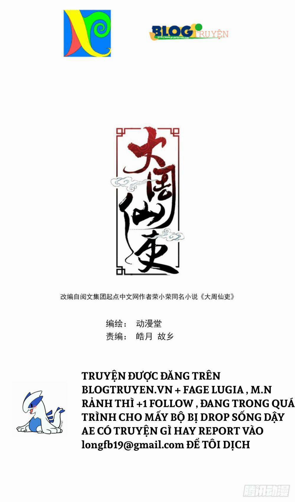 Đại Chu Tiên Lại 10 trang 0