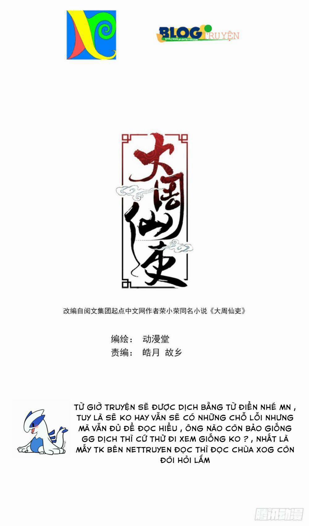 Đại Chu Tiên Lại 16 trang 0