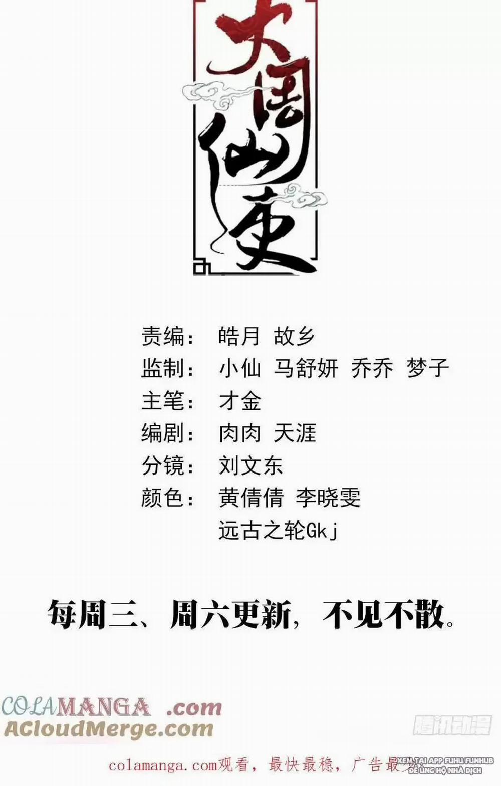 Đại Chu Tiên Lại 258 trang 9