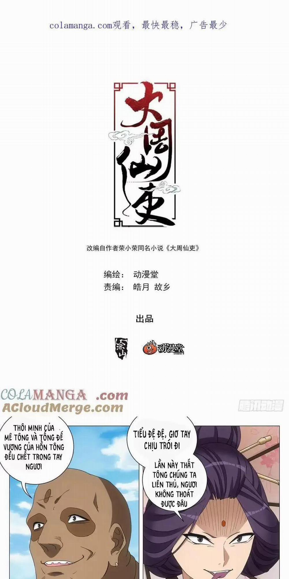 Đại Chu Tiên Lại 262 trang 0