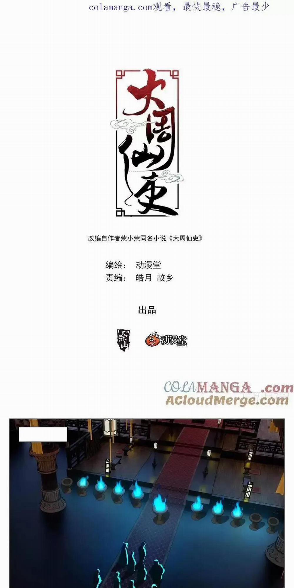 Đại Chu Tiên Lại 264 trang 0