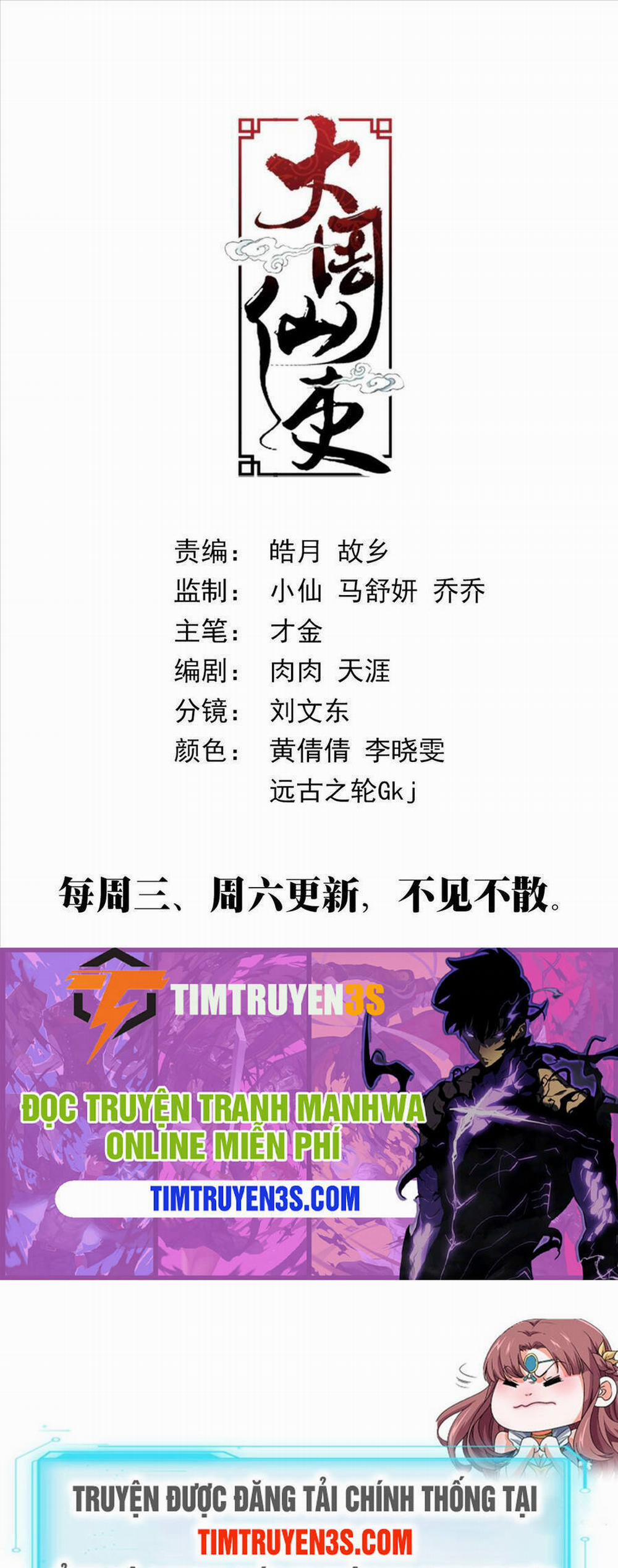 Đại Chu Tiên Lại 72 trang 13