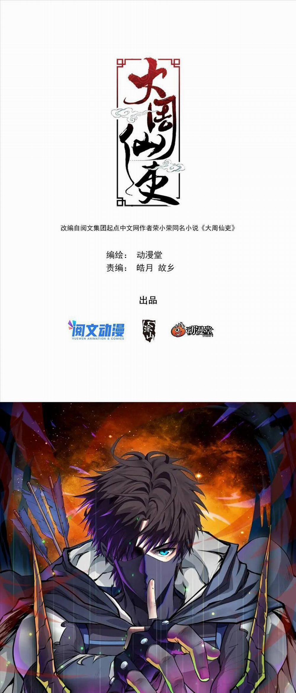 Đại Chu Tiên Lại 74 trang 0