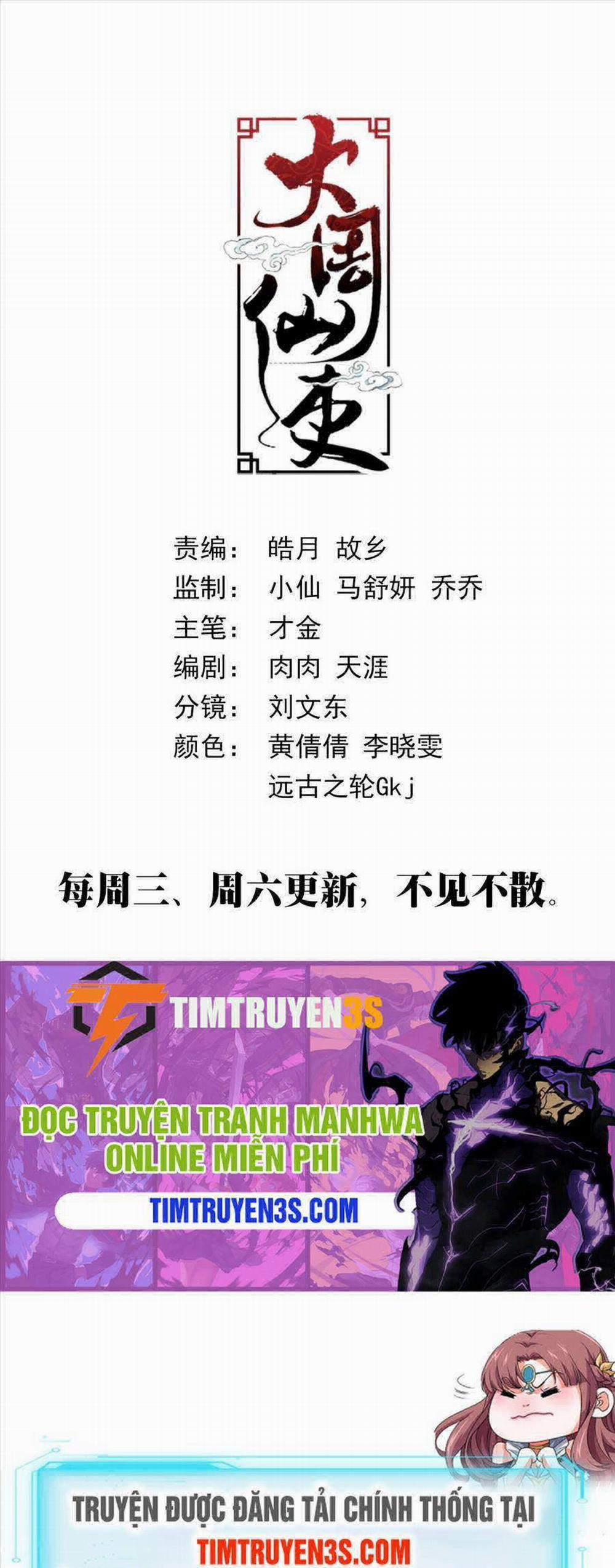 Đại Chu Tiên Lại 74 trang 14