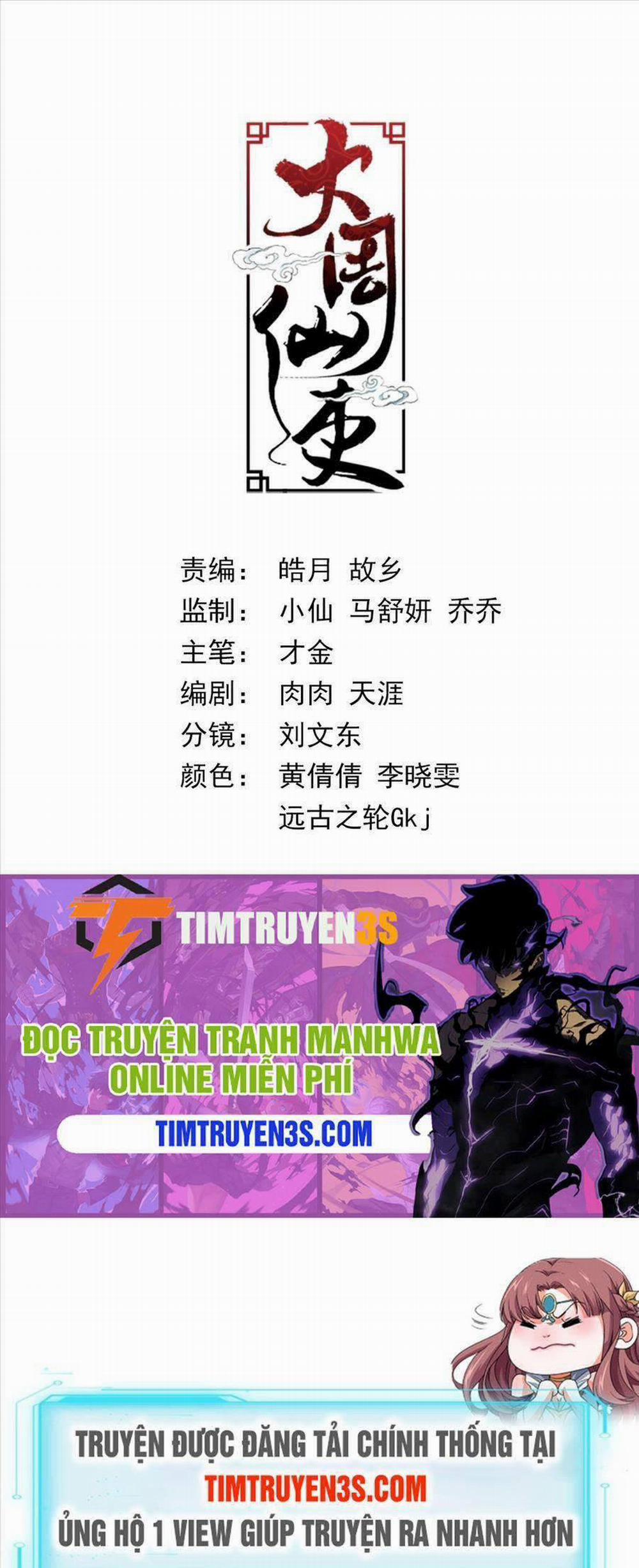 Đại Chu Tiên Lại 76 trang 14