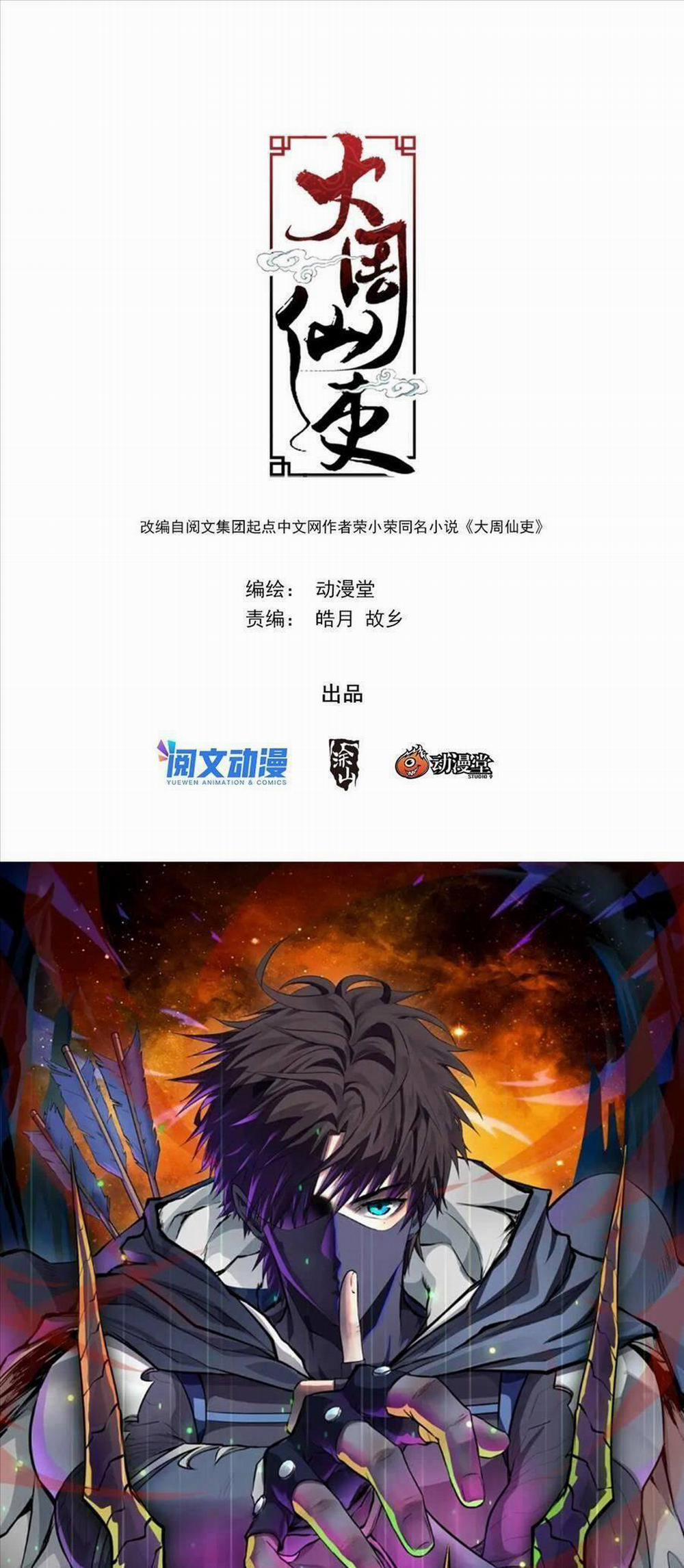 Đại Chu Tiên Lại 77 trang 0