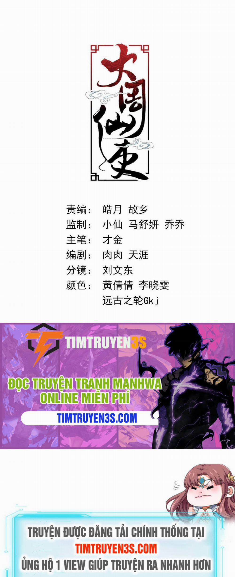 Đại Chu Tiên Lại 79 trang 14