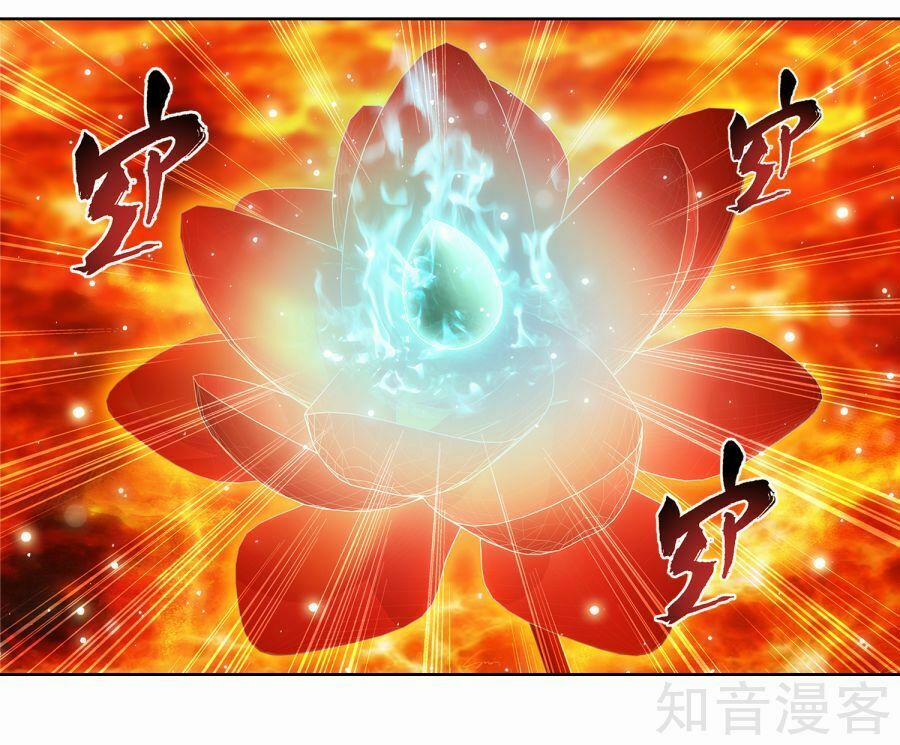 Đại Chúa Tể 100 trang 37