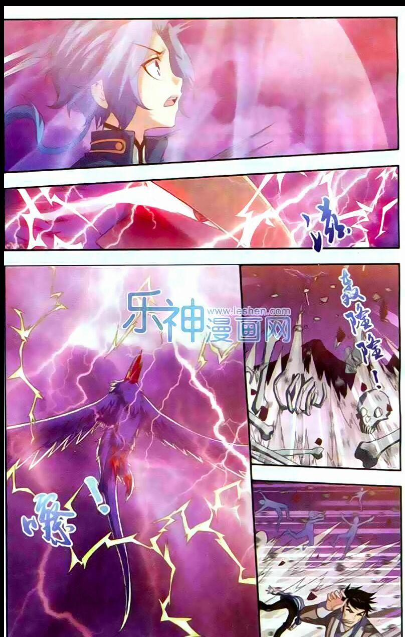 Đại Chúa Tể 27 trang 3