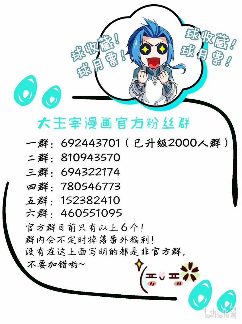 Đại Chúa Tể 371 trang 38