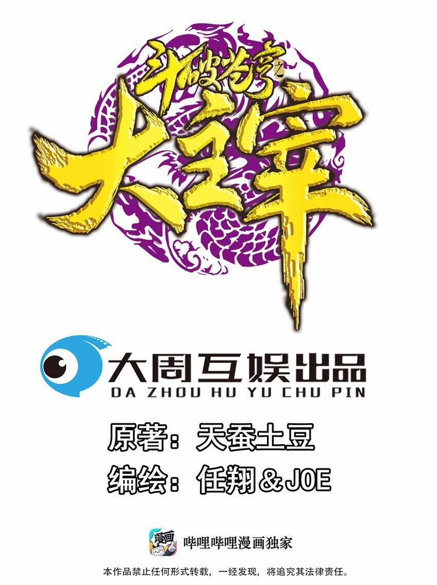 Đại Chúa Tể 376 trang 0