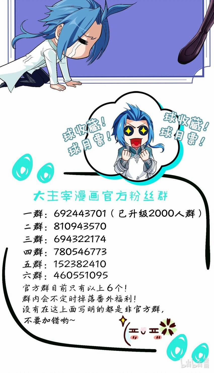 Đại Chúa Tể 376 trang 38