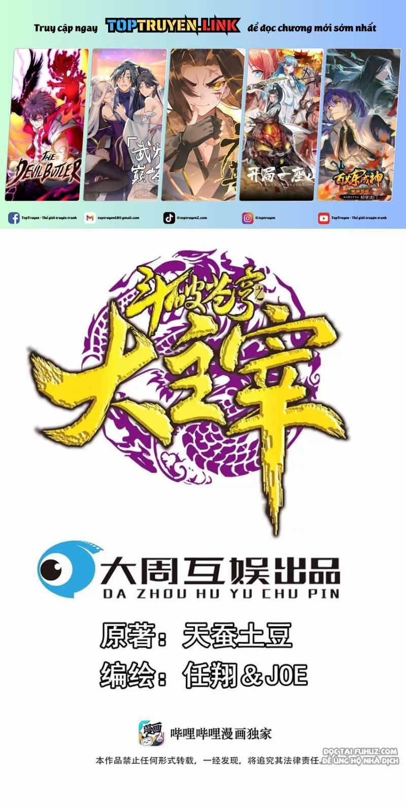 Đại Chúa Tể 379 trang 0