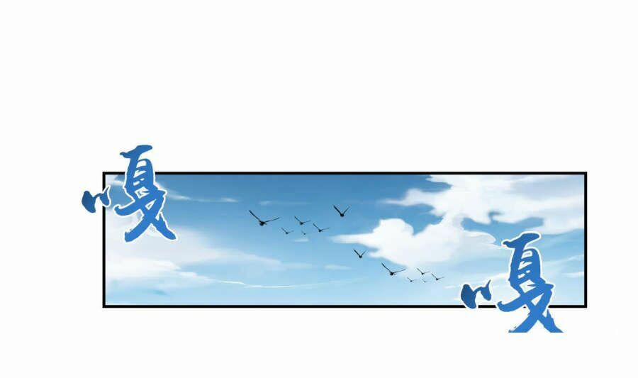 Đại Chúa Tể 85 trang 14