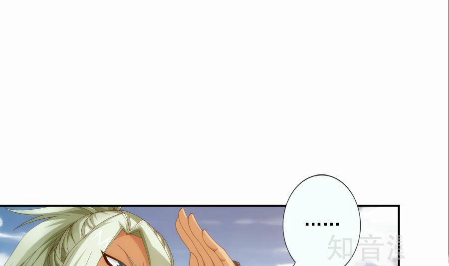 Đại Chúa Tể 88 trang 12