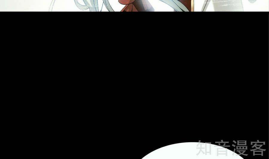 Đại Chúa Tể 88 trang 57