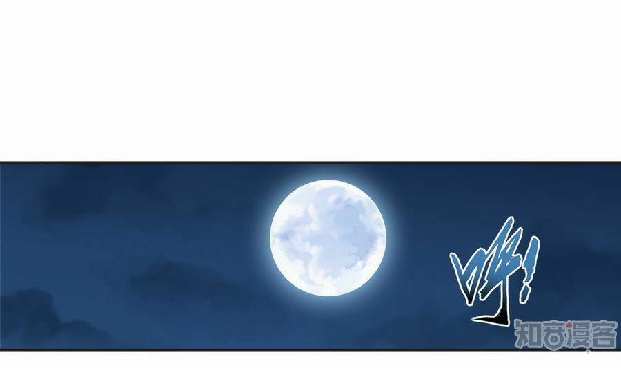 Đại Chúa Tể 96 trang 8