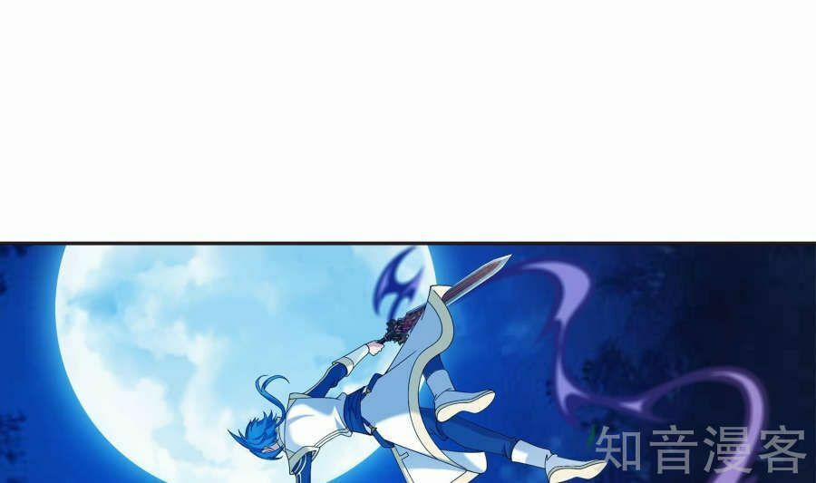 Đại Chúa Tể 97 trang 32