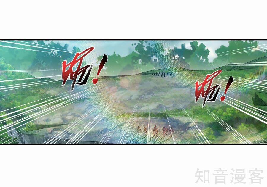 Đại Chúa Tể 99 trang 50