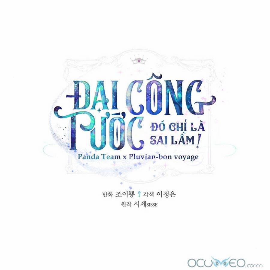 Đại Công Tước, Đó Chỉ Là Sai Lầm! 15 trang 1