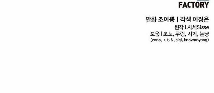 Đại Công Tước, Đó Chỉ Là Sai Lầm! 16 trang 69