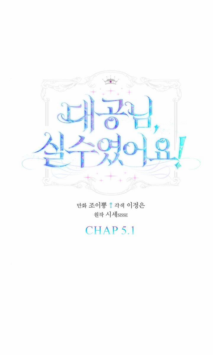 Đại Công Tước, Đó Là Một Sai Lầm! 5.1 trang 31