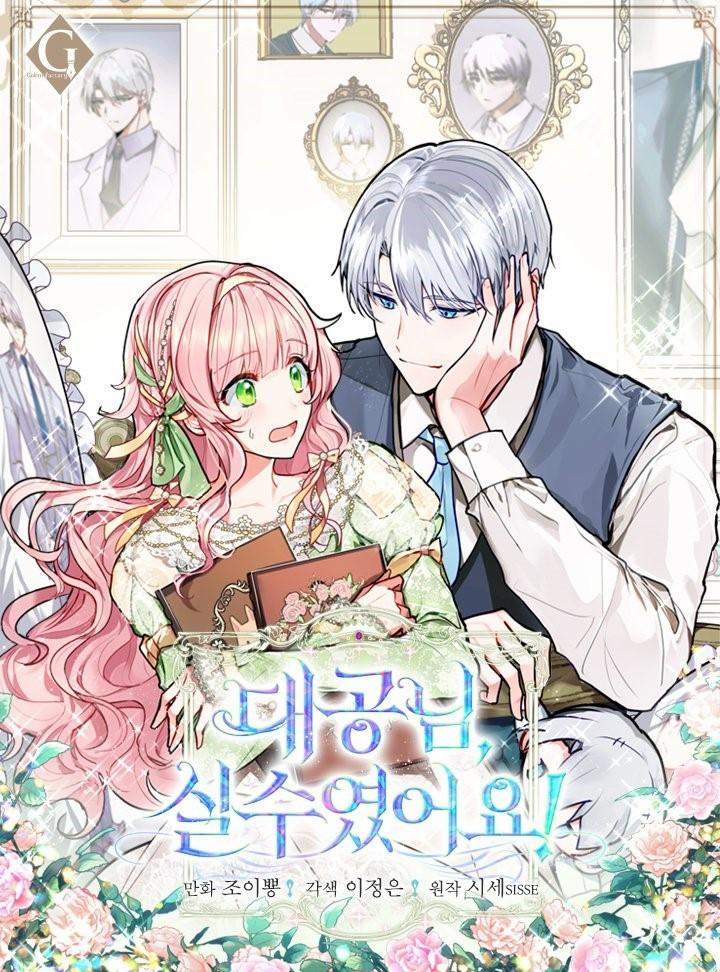 Đại Công Tước, Đó Là Một Sai Lầm! 5.2 trang 0