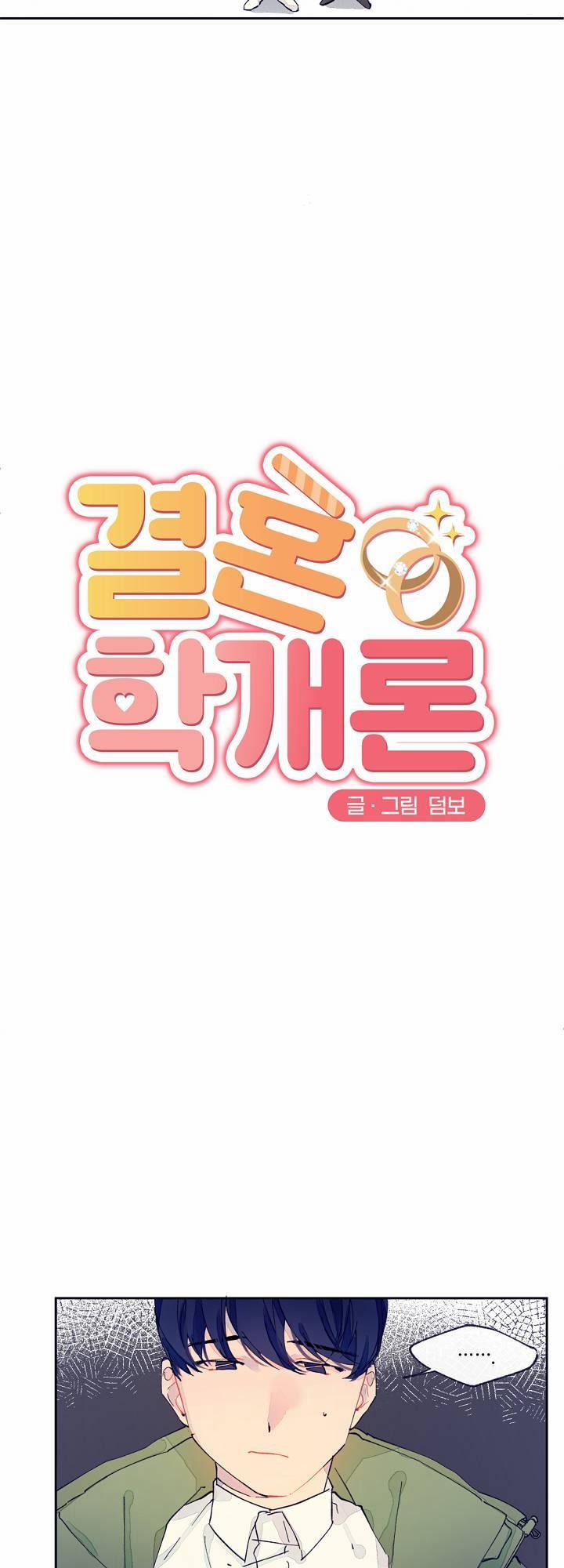 Đại Cương Hôn Nhân Học 1 trang 9