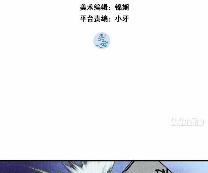 Đại Đế Vương 11 trang 2