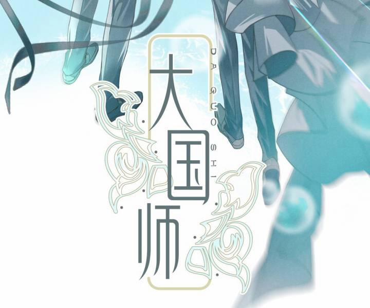 Đại Đế Vương 2 trang 1