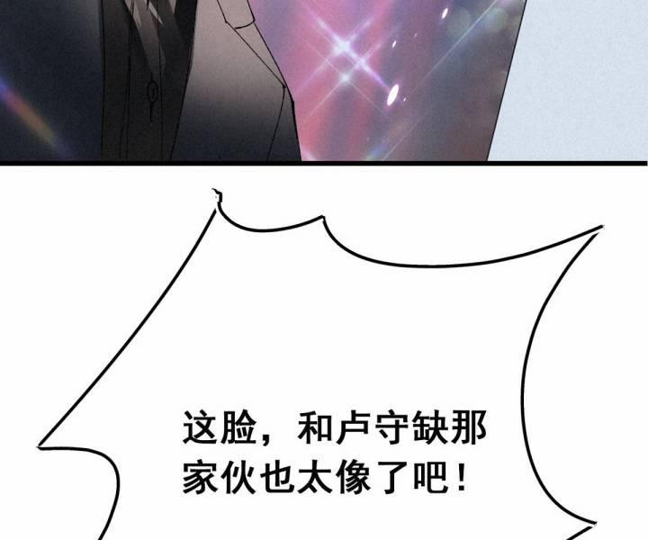 Đại Đế Vương 2 trang 31