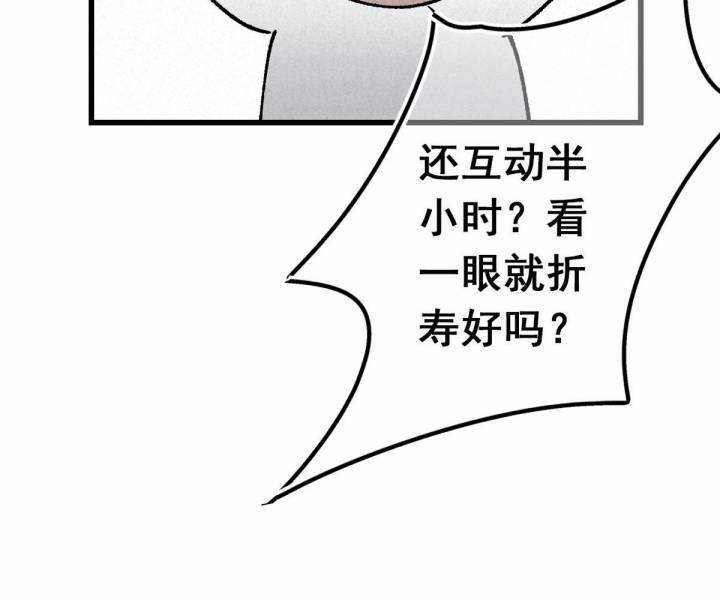 Đại Đế Vương 2 trang 33