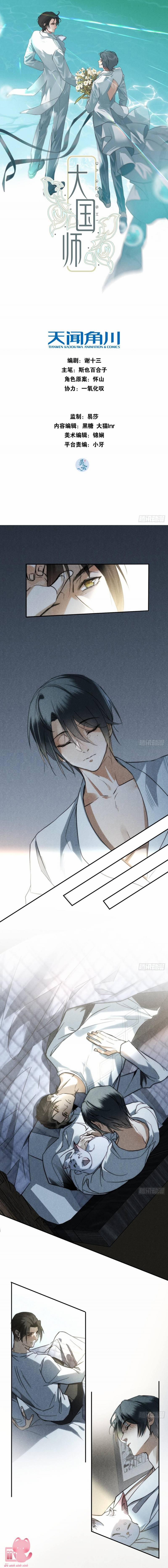 Đại Đế Vương 20 trang 0