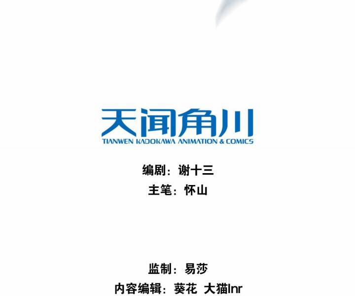 Đại Đế Vương 3 trang 2