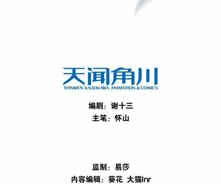 Đại Đế Vương 5 trang 1