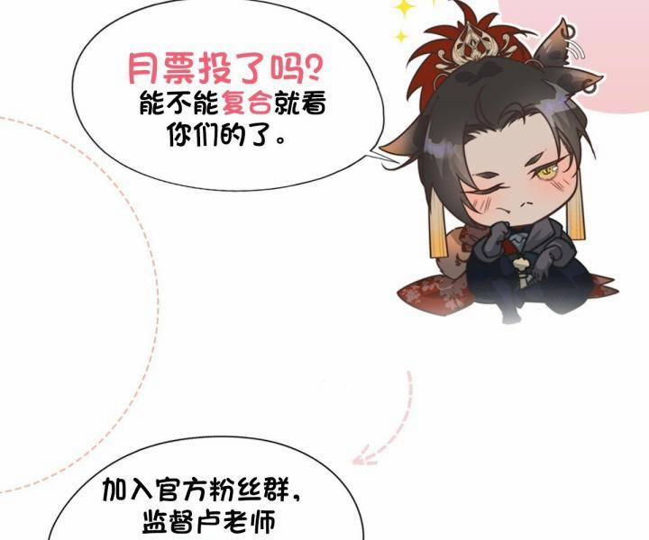 Đại Đế Vương 8 trang 73