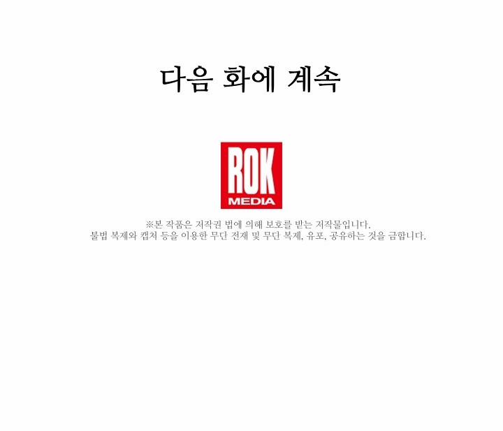 Đại Dương Kiêu Sa 45.5 trang 33