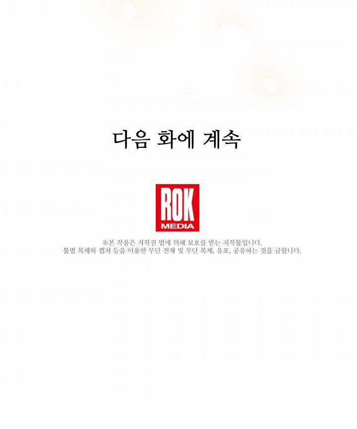 Đại Dương Kiêu Sa 47.5 trang 28