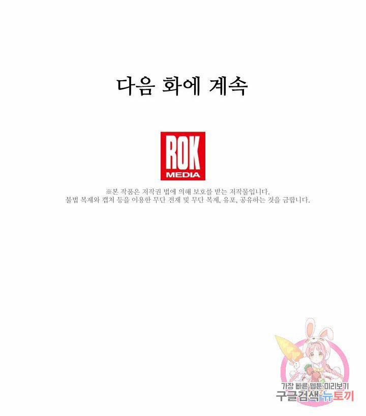 Đại Dương Kiêu Sa 49.5 trang 33