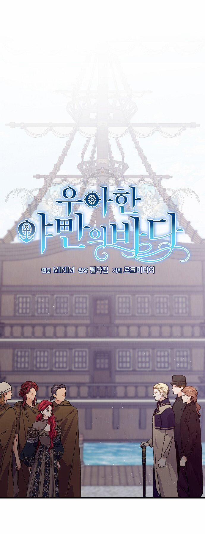 Đại Dương Kiêu Sa 51.1 trang 8