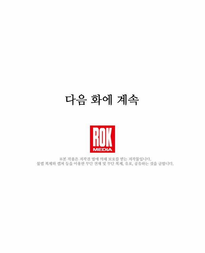 Đại Dương Kiêu Sa 51.2 trang 19