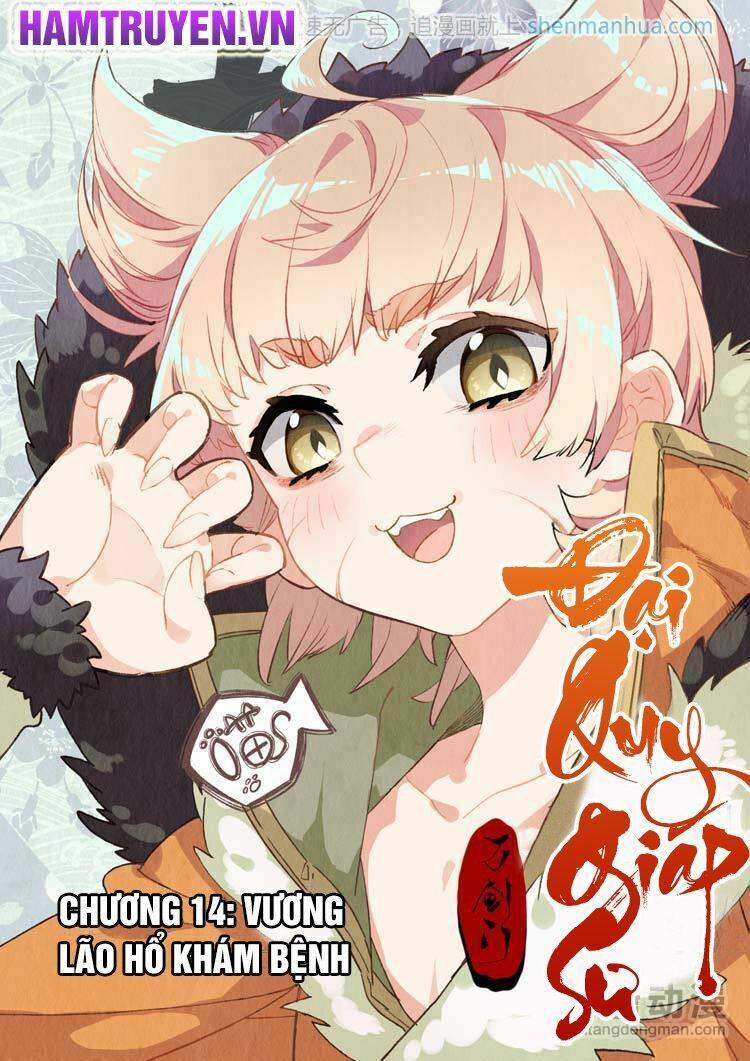 Đại Khâu Giáp Sư 14.1 trang 1