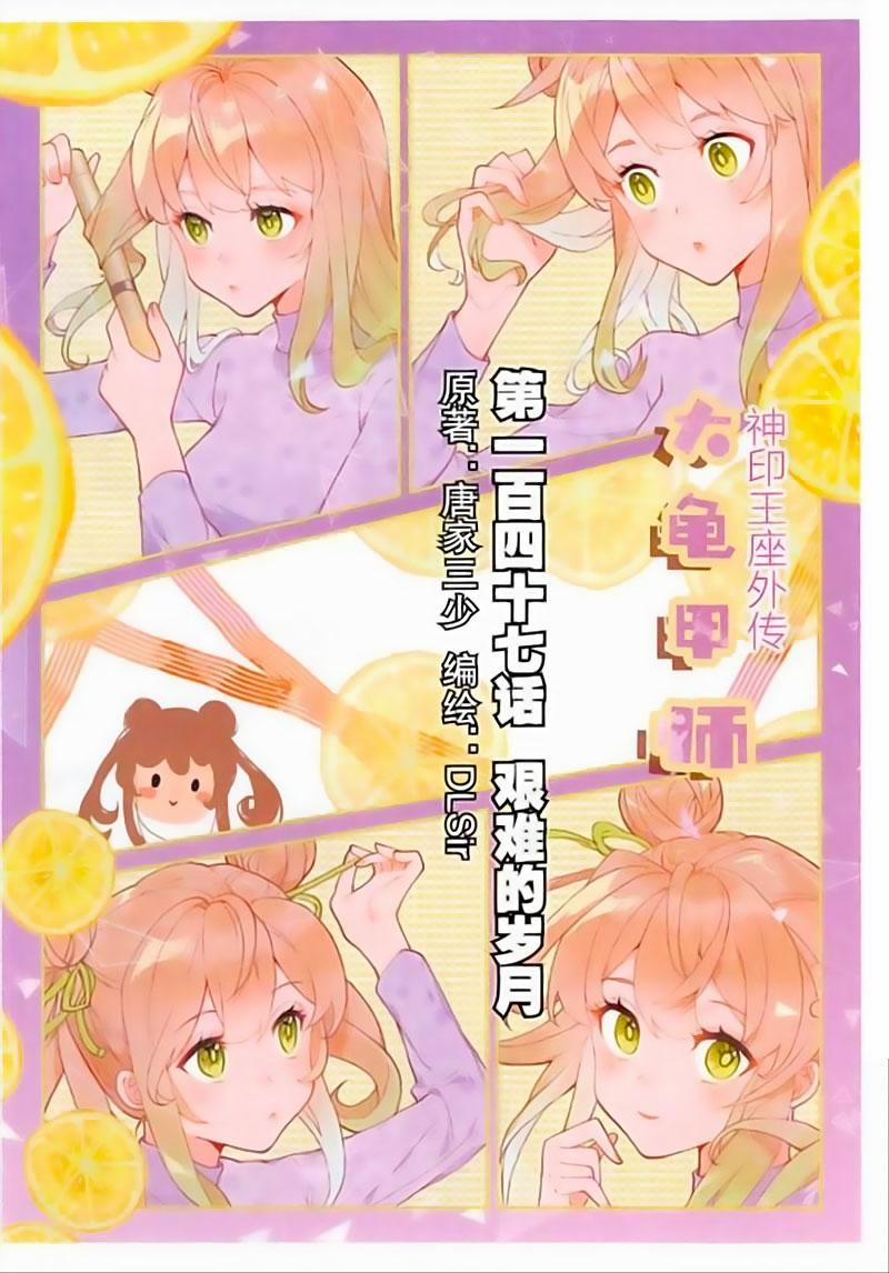 Đại Khâu Giáp Sư 147 trang 0